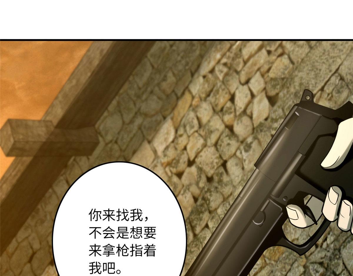 《命运速递》第八十五话 第46页