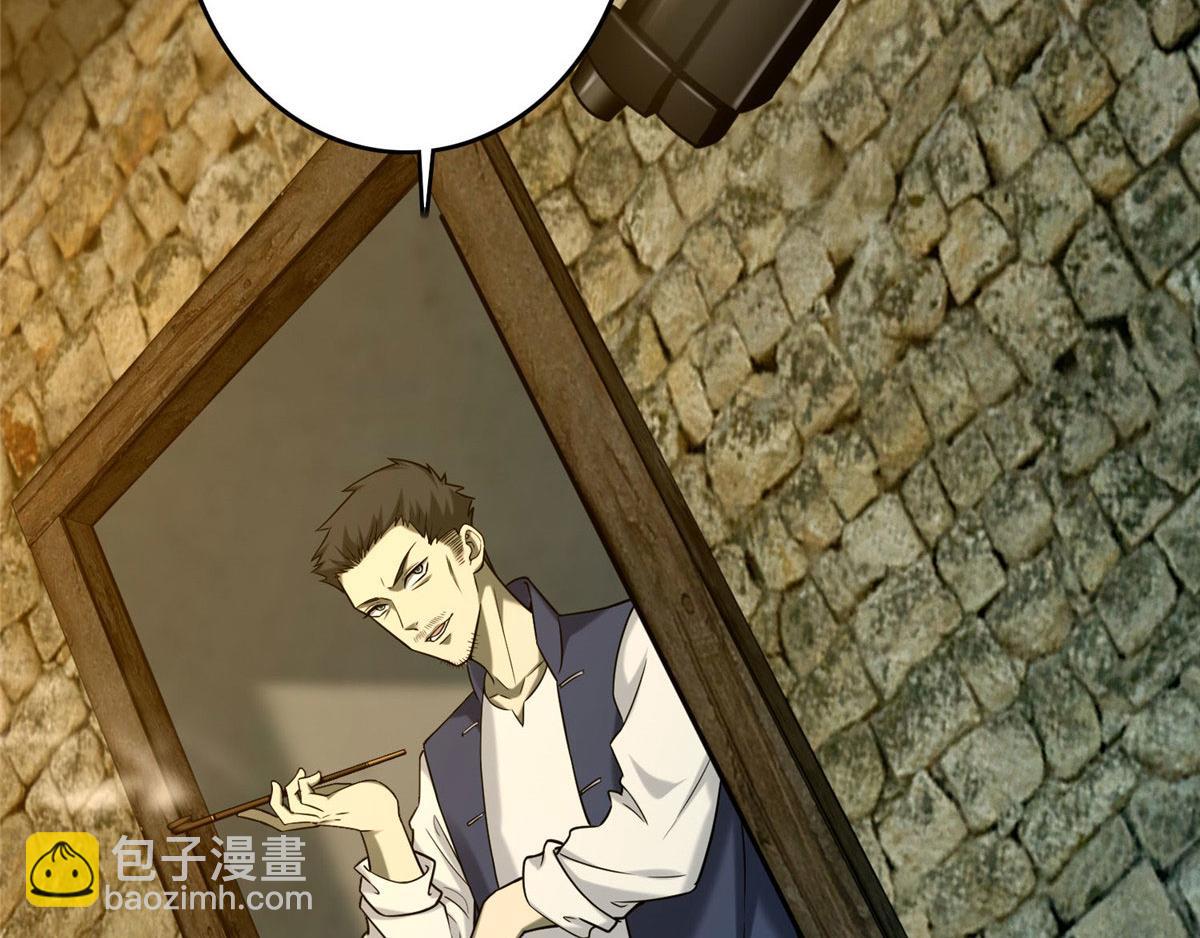 《命运速递》第八十五话 第47页