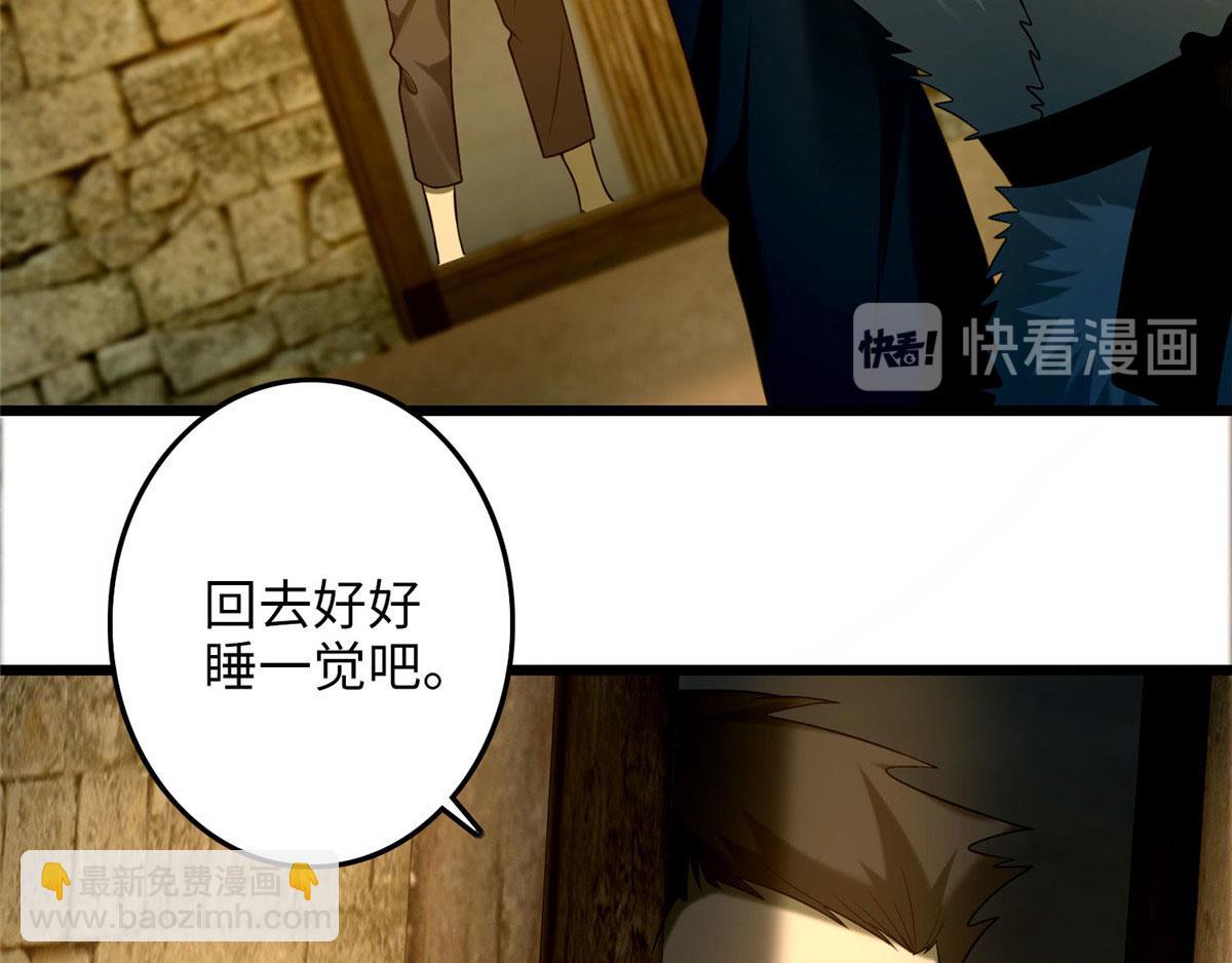 《命运速递》第八十七话 第29页