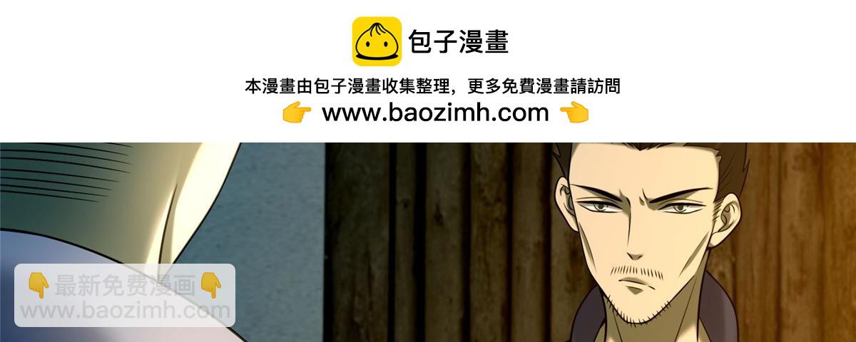 《命运速递》第八十七话 第34页