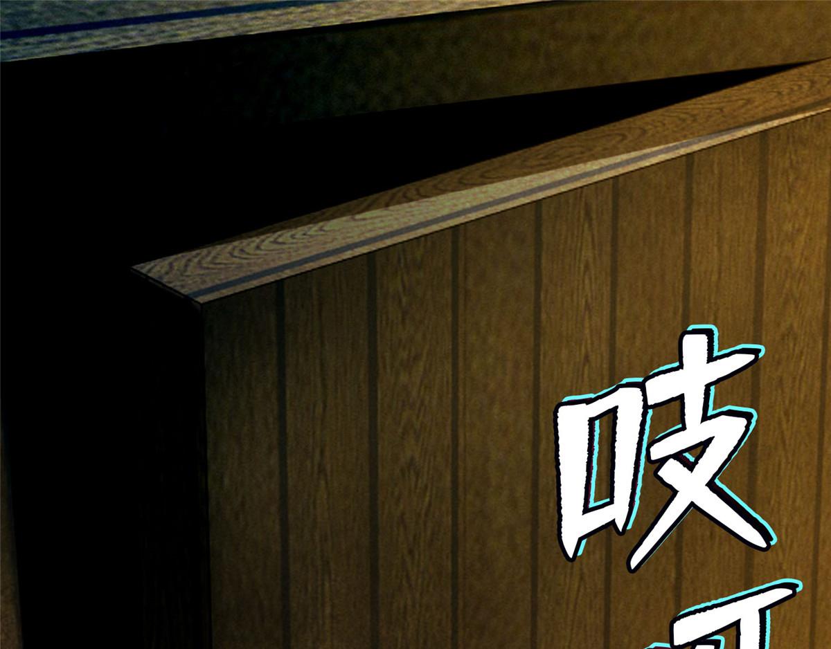 《命运速递》第八十七话 第49页