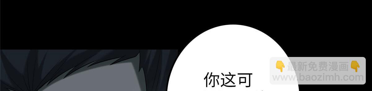 《命运速递》第八十七话 第4页