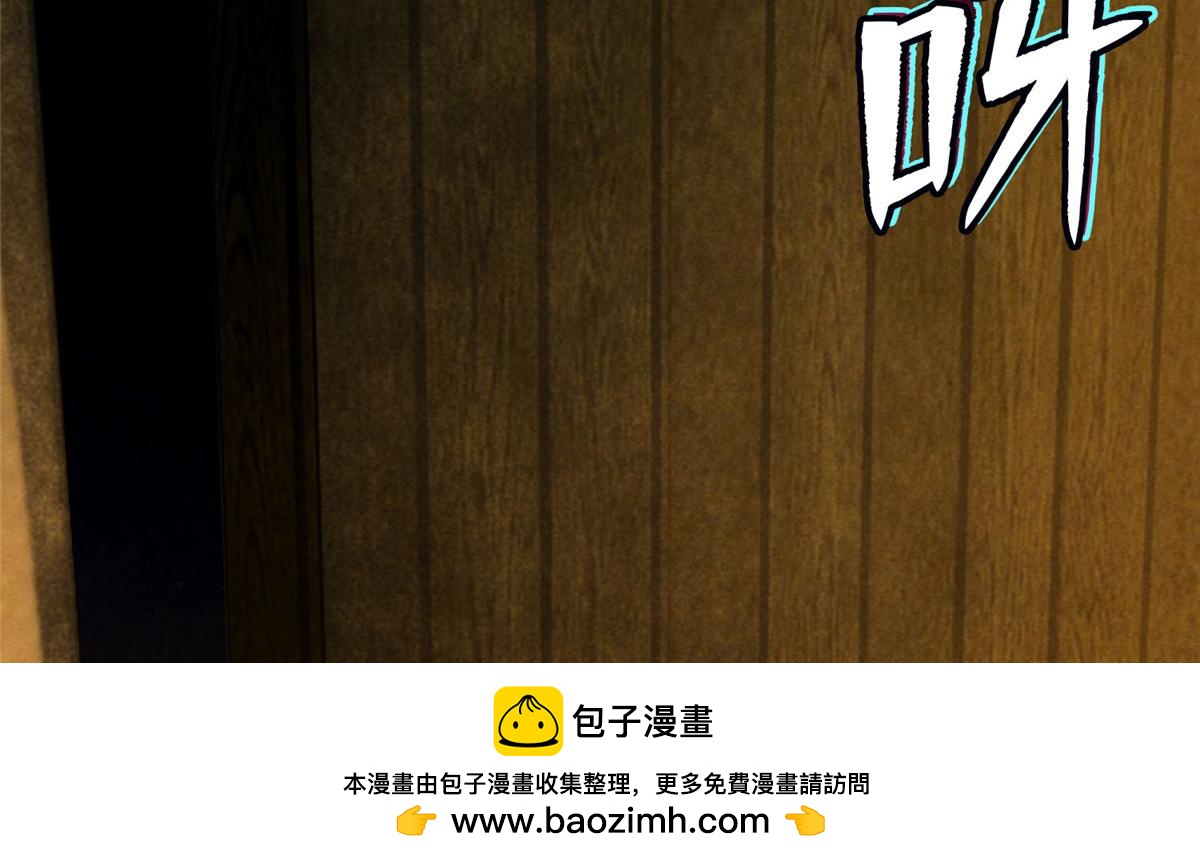 《命运速递》第八十七话 第50页