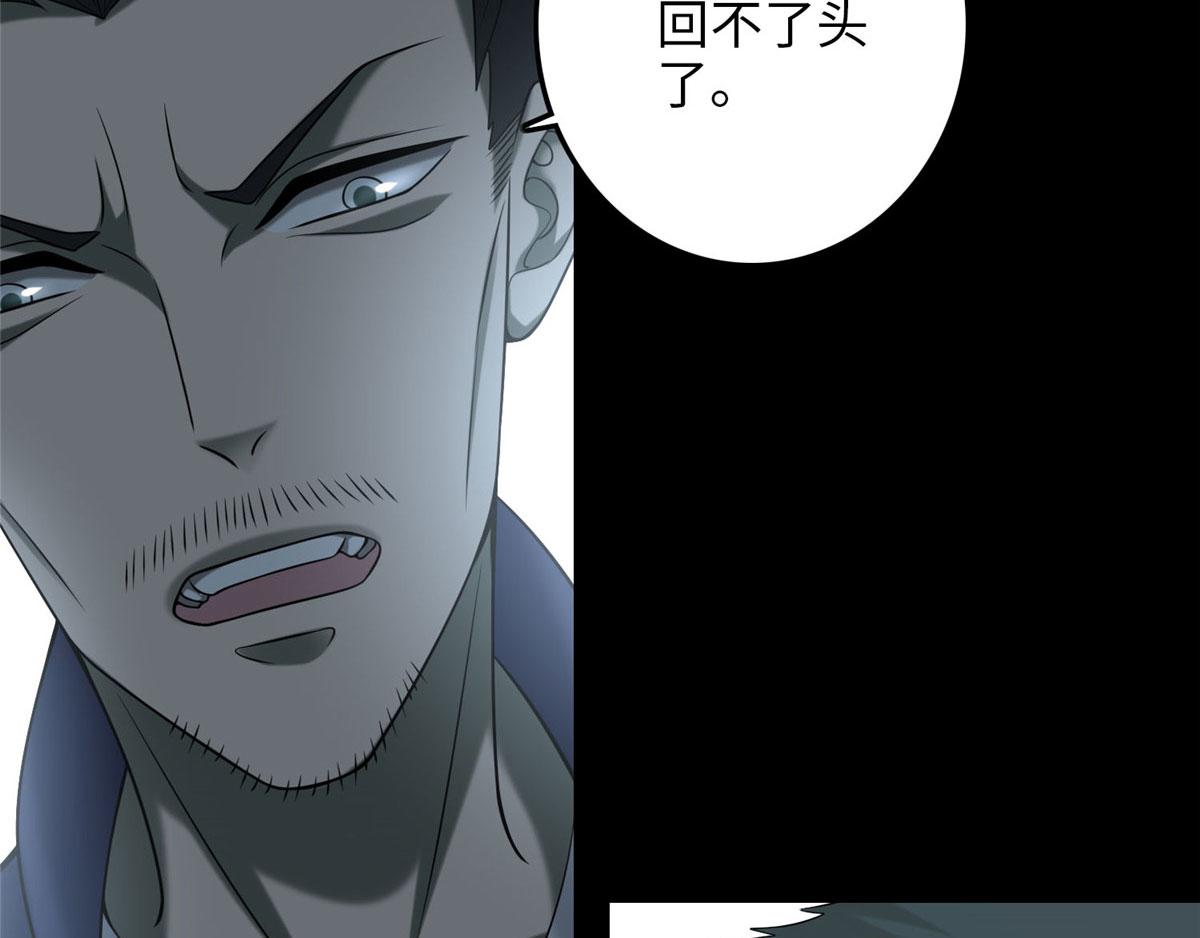 《命运速递》第八十七话 第5页