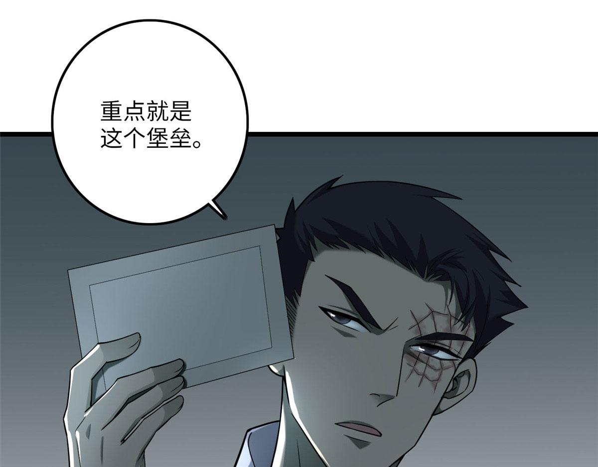 《命运速递》第八十六话 第19页