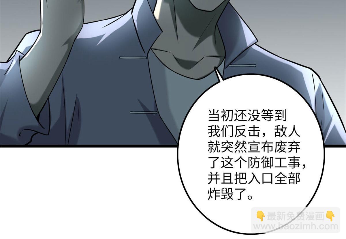 《命运速递》第八十六话 第20页