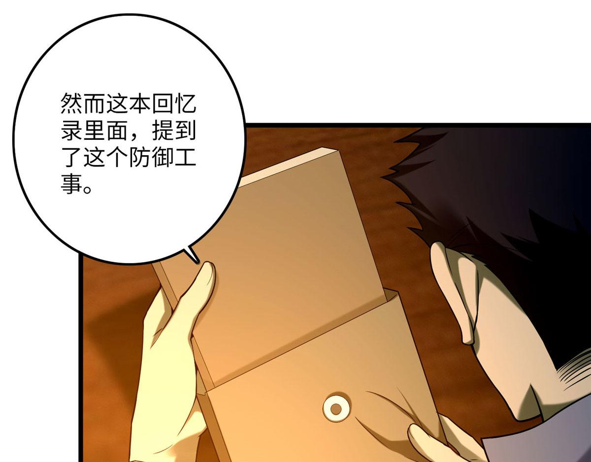 《命运速递》第八十六话 第21页