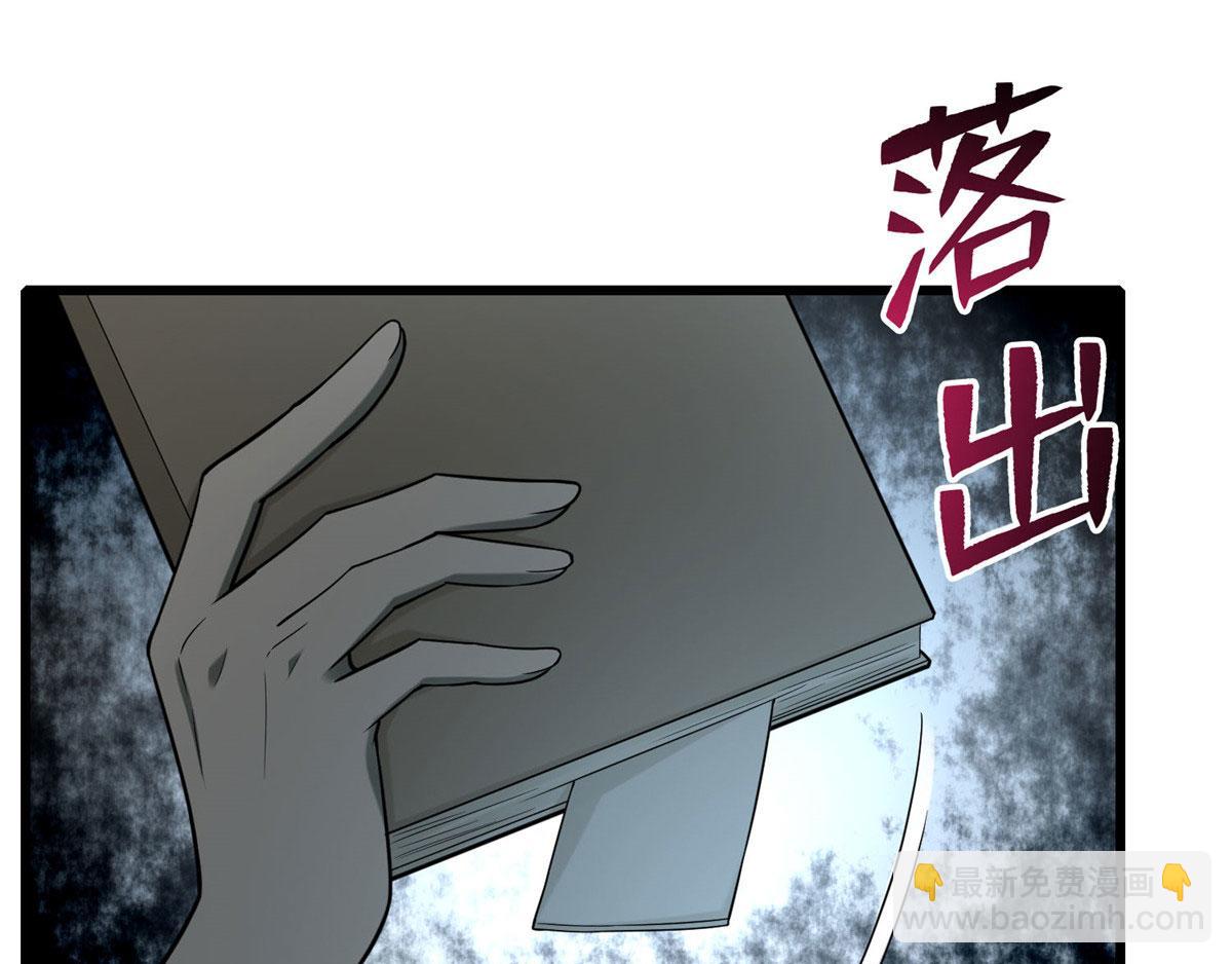《命运速递》第八十六话 第29页