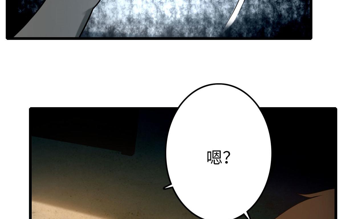 《命运速递》第八十六话 第30页
