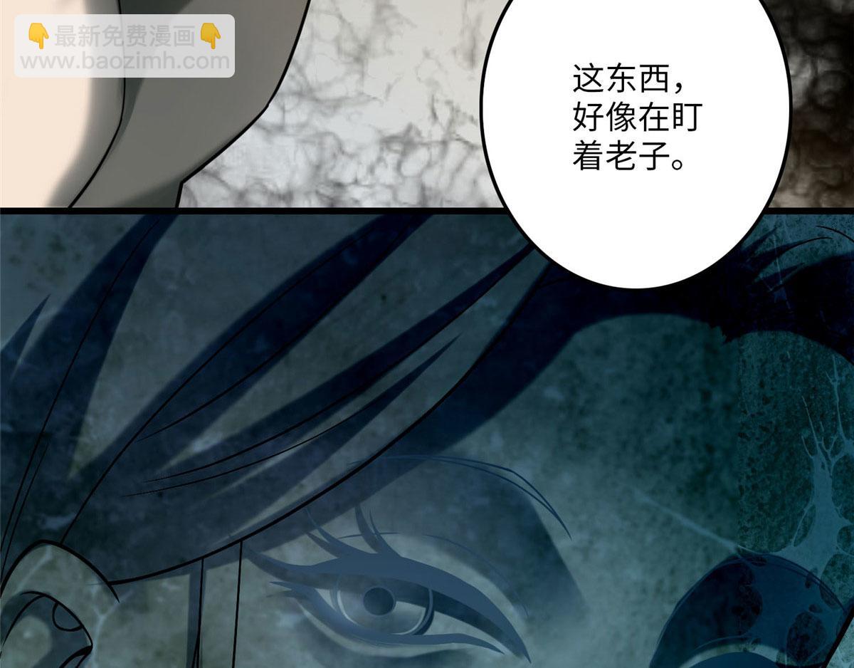 《命运速递》第八十六话 第37页