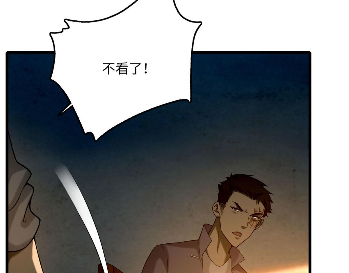 《命运速递》第八十六话 第40页