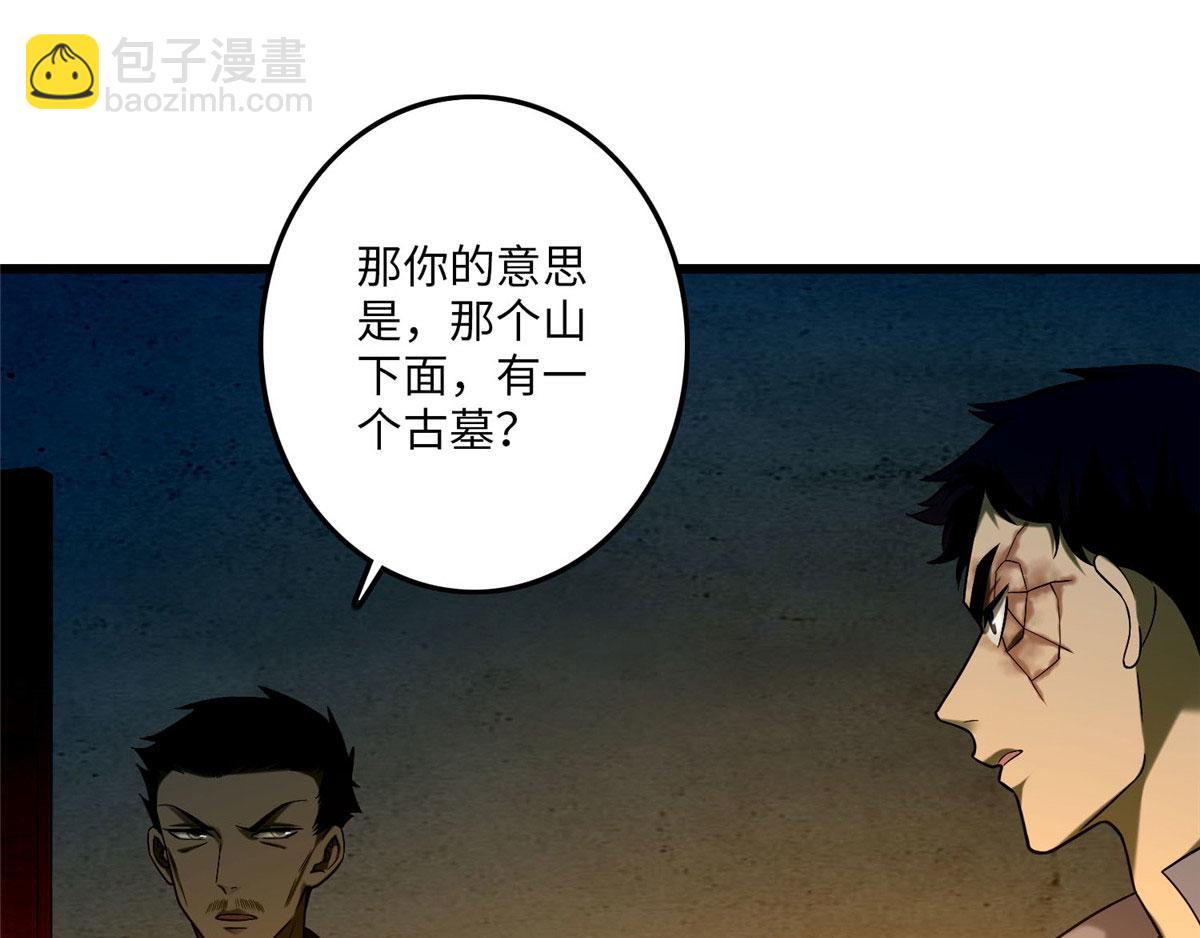《命运速递》第八十六话 第42页