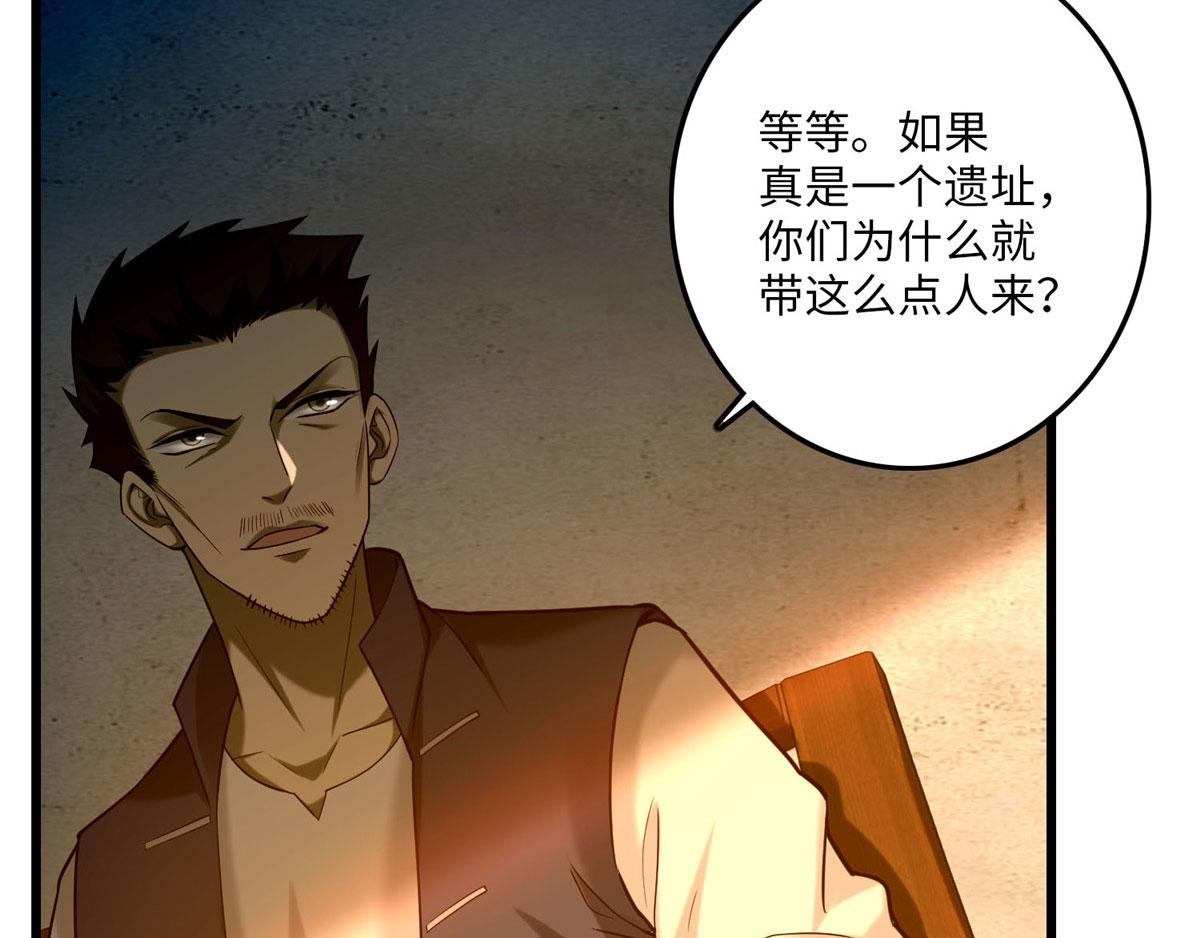 《命运速递》第八十六话 第49页