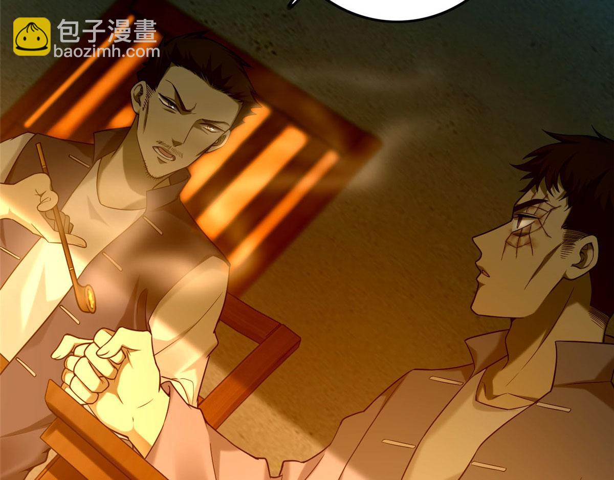 《命运速递》第八十六话 第4页