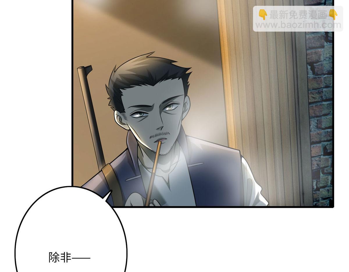 《命运速递》第八十四话 第13页