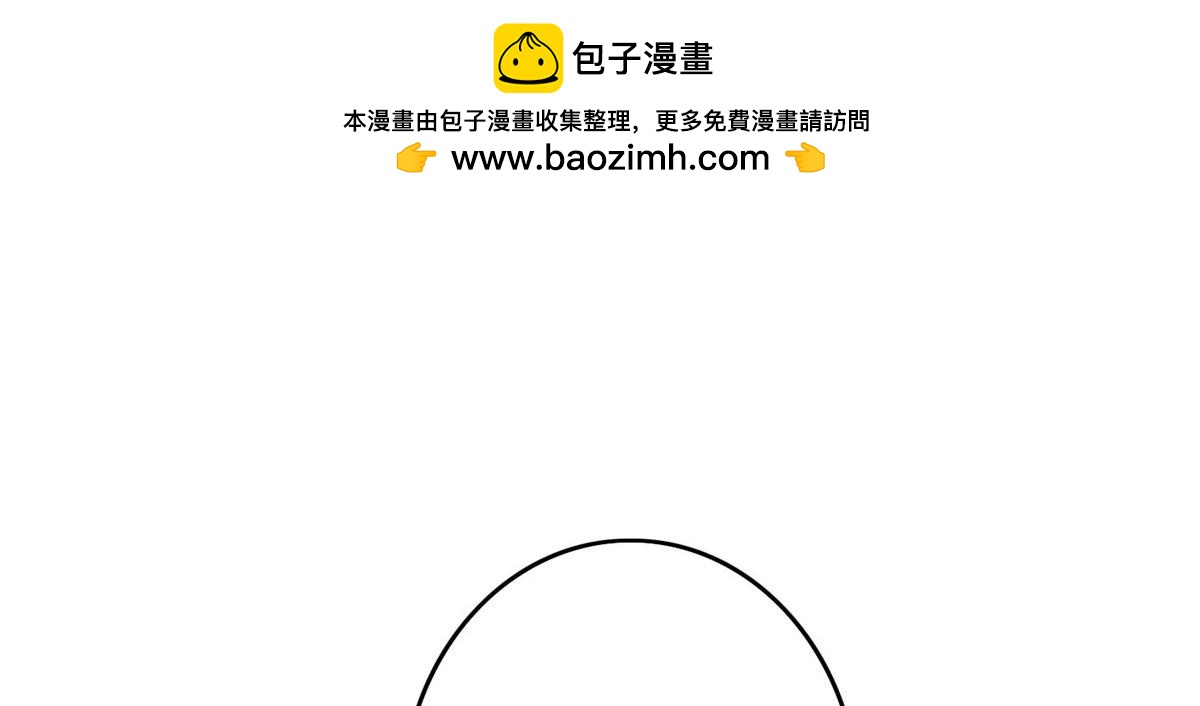 《命运速递》第八十四话 第20页