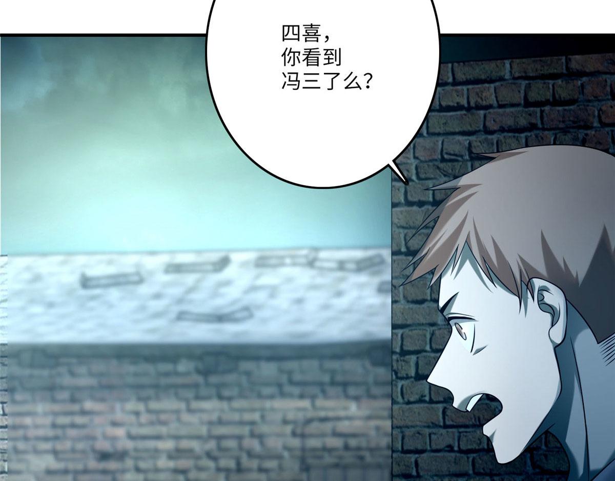 《命运速递》第八十四话 第21页
