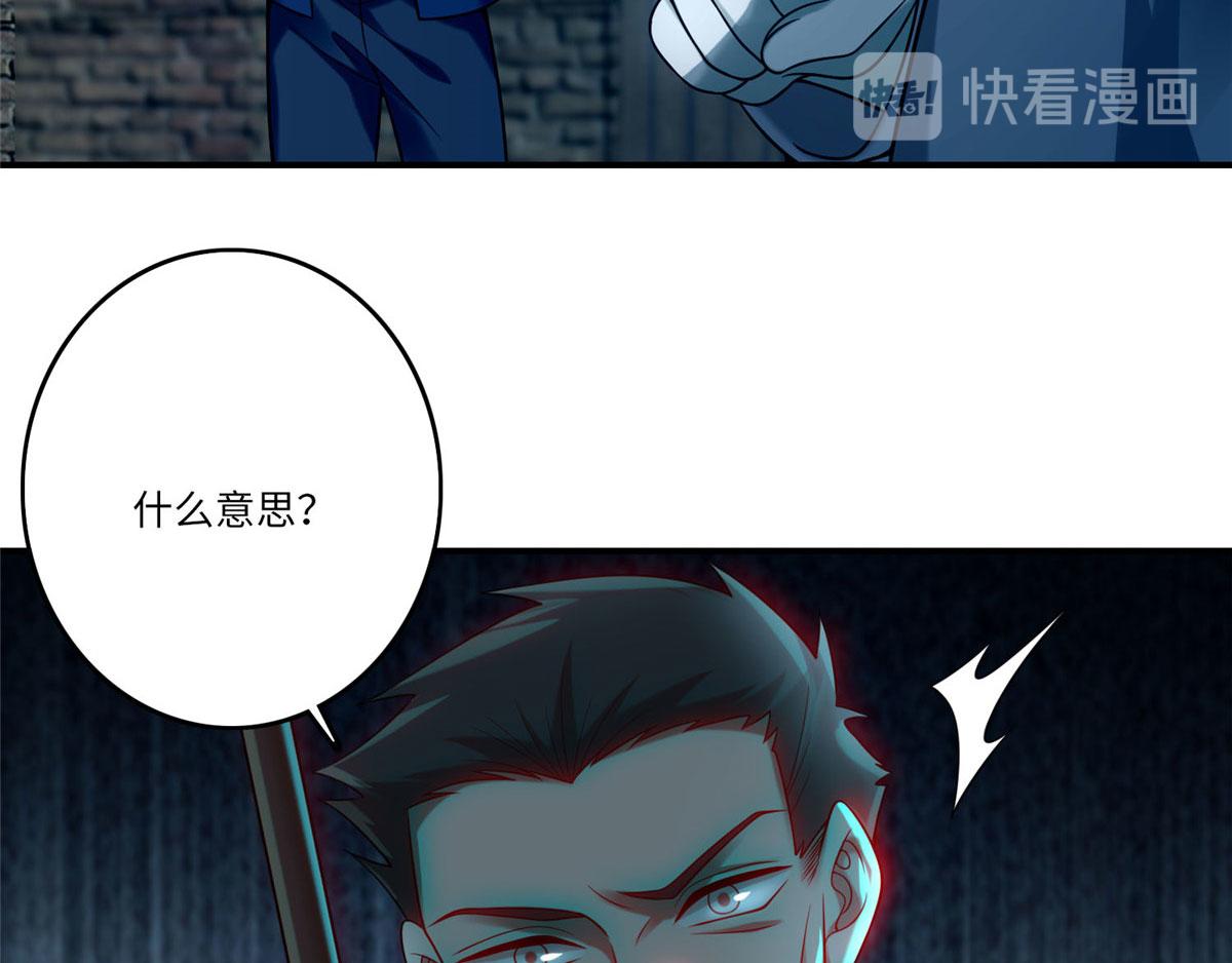 《命运速递》第八十四话 第23页