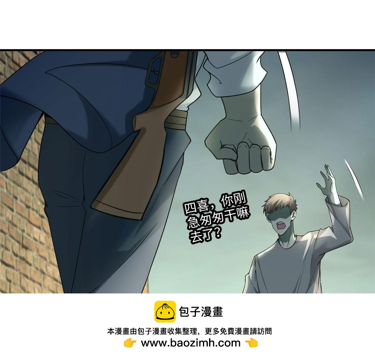 《命运速递》第八十四话 第50页