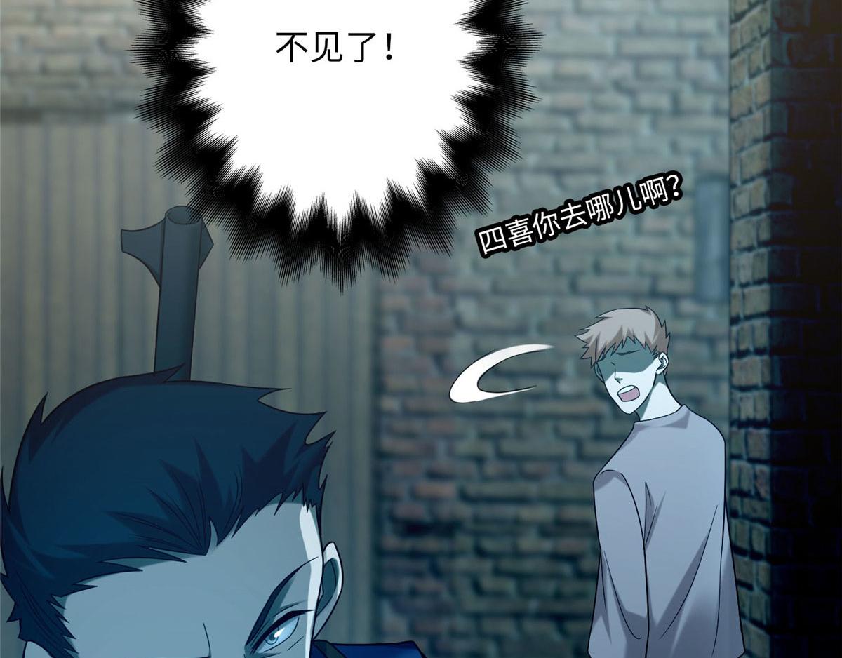《命运速递》第八十四话 第28页