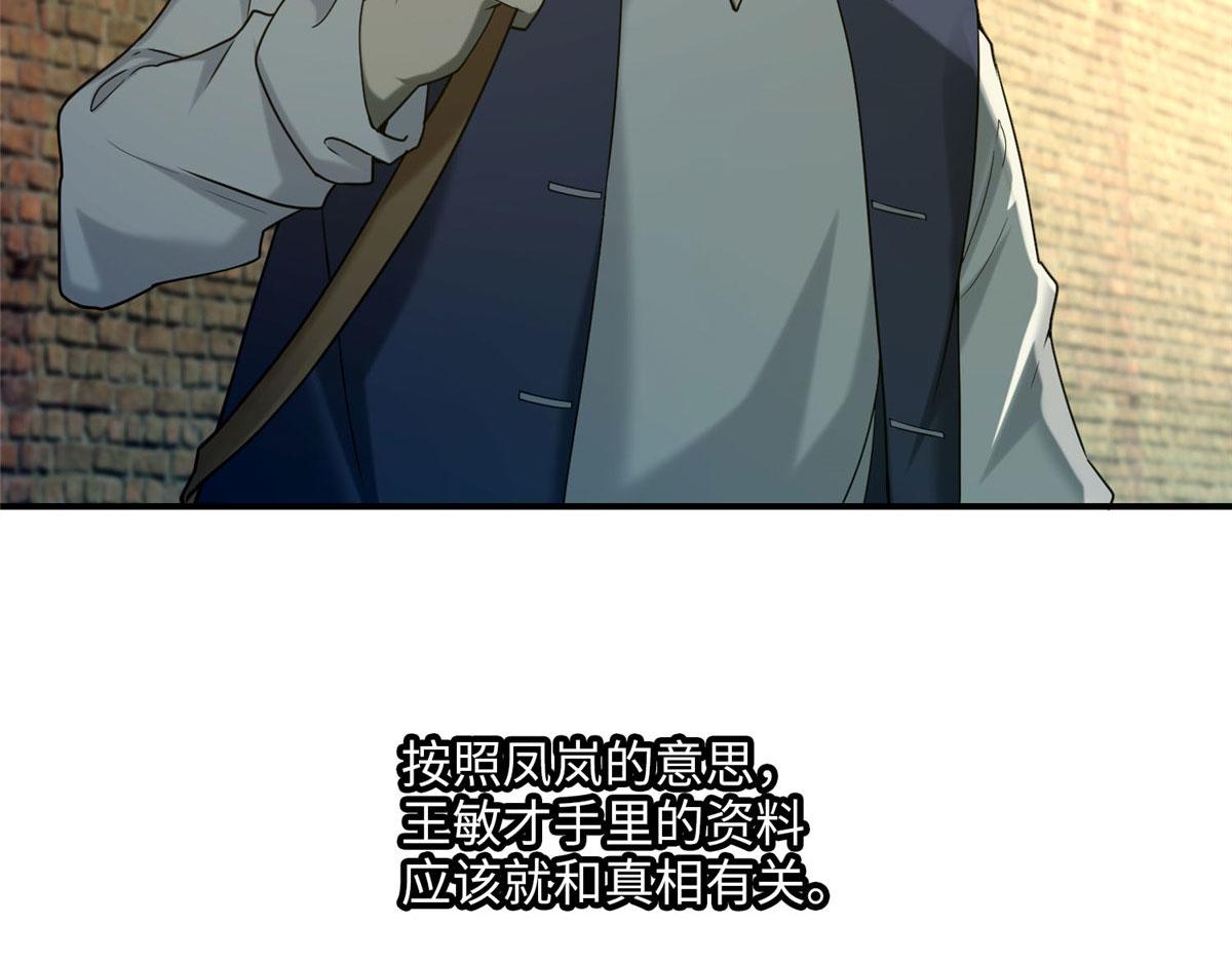 《命运速递》第八十四话 第49页