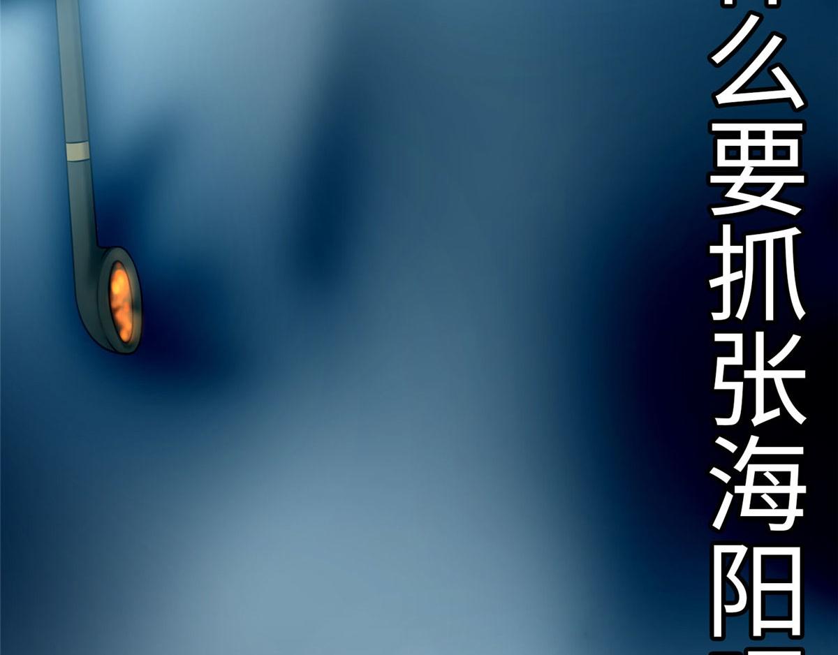 《命运速递》第八十四话 第7页