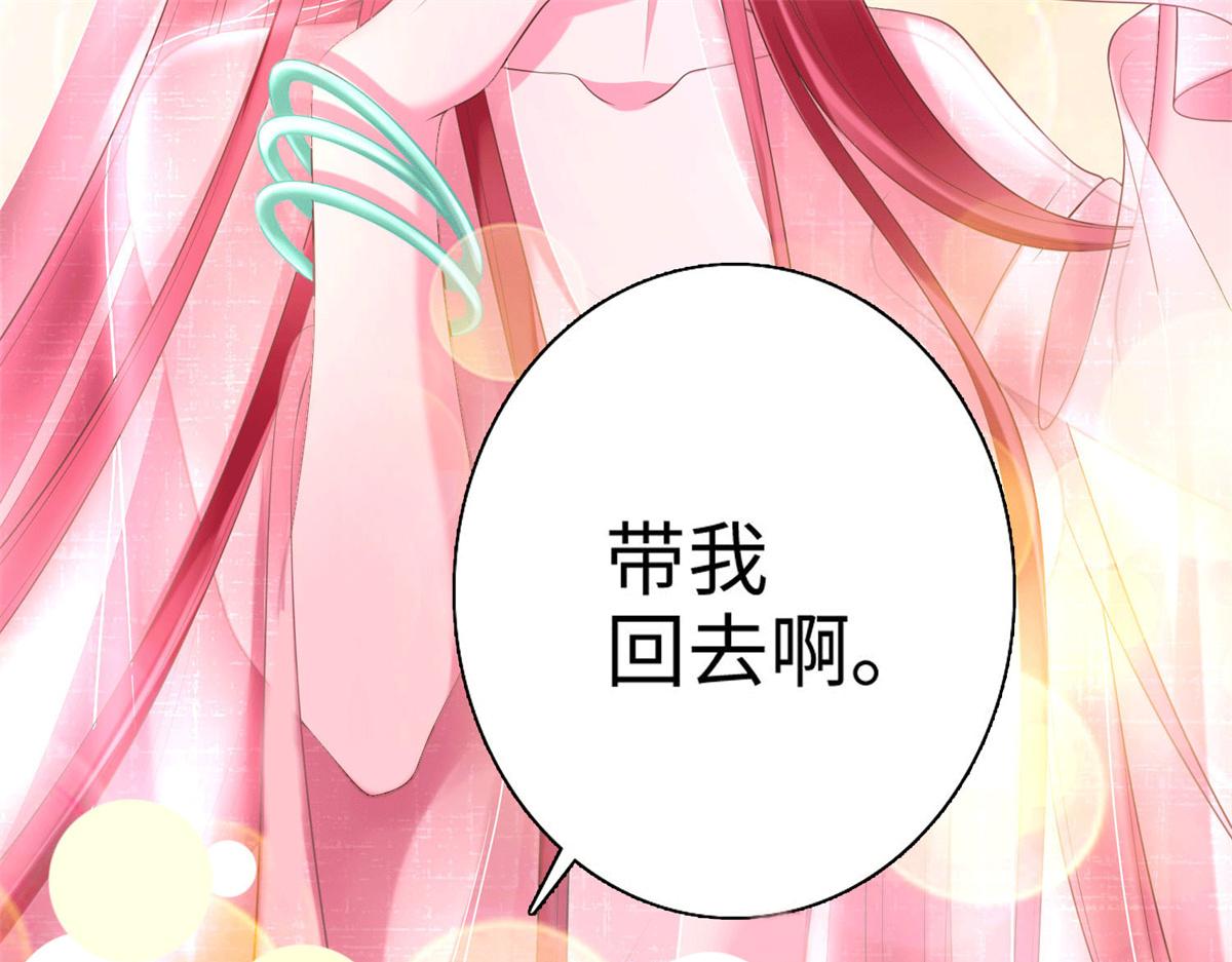 《命运速递》小剧场 第15页