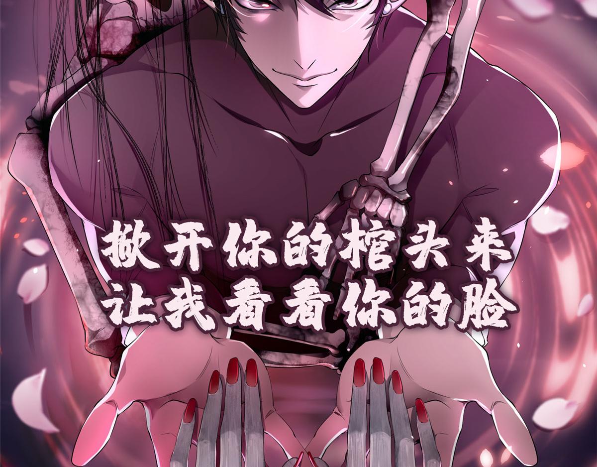 《命运速递》小剧场 第18页