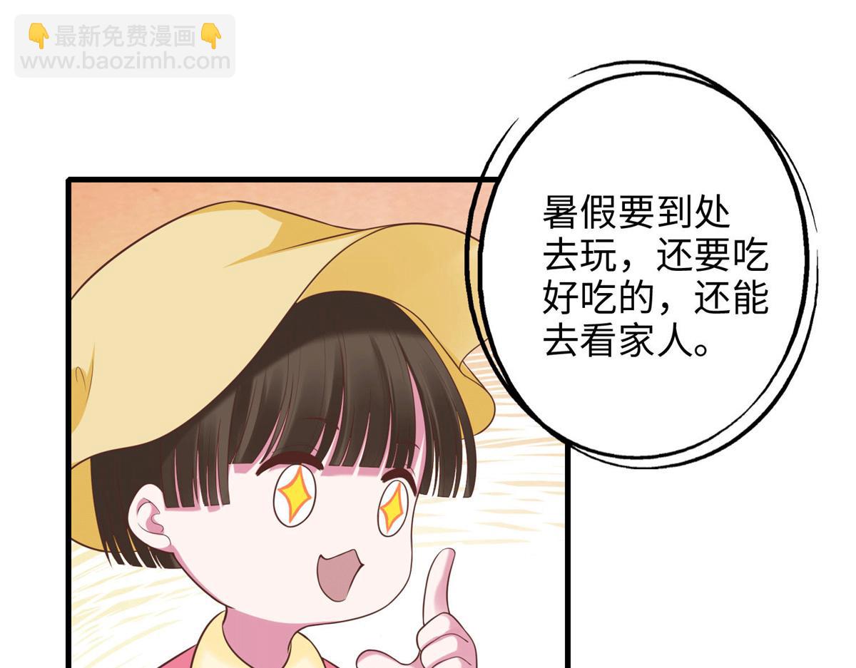 《命运速递》小剧场 第3页