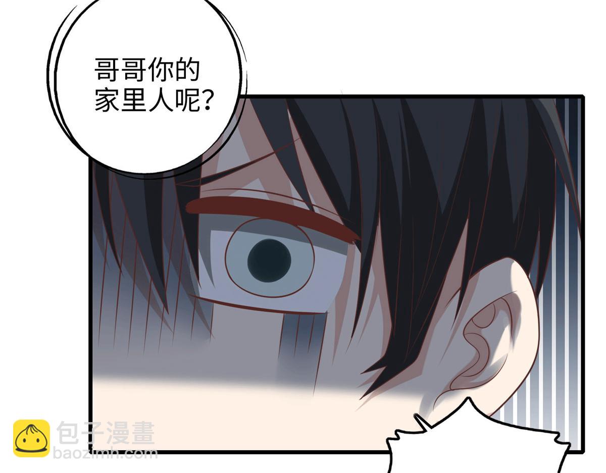 《命运速递》小剧场 第5页