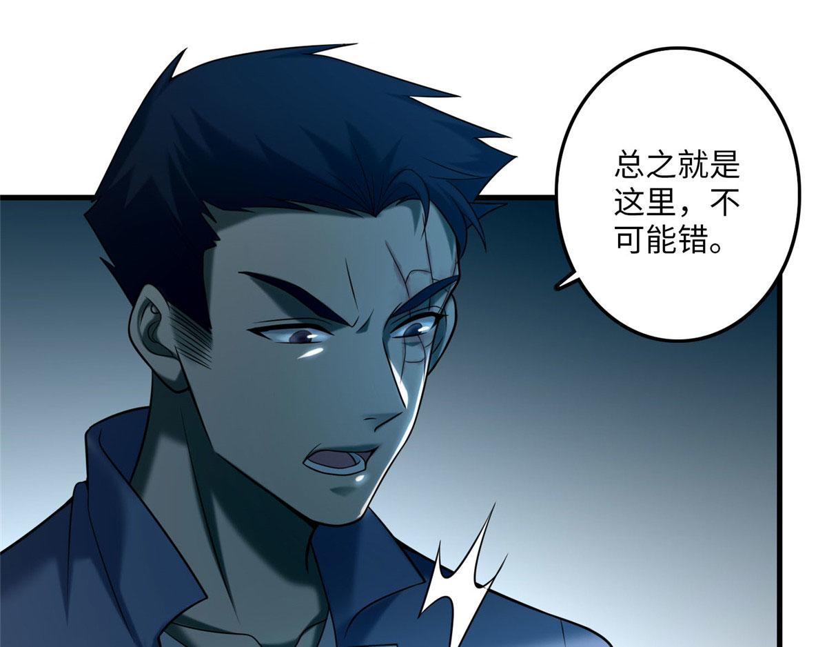 《命运速递》第八十九话 第12页