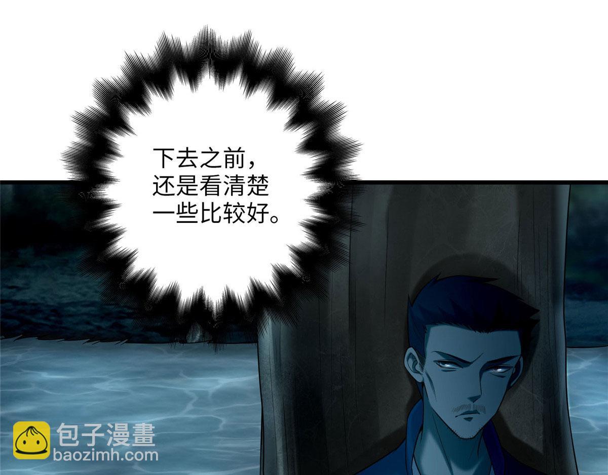 《命运速递》第八十九话 第24页