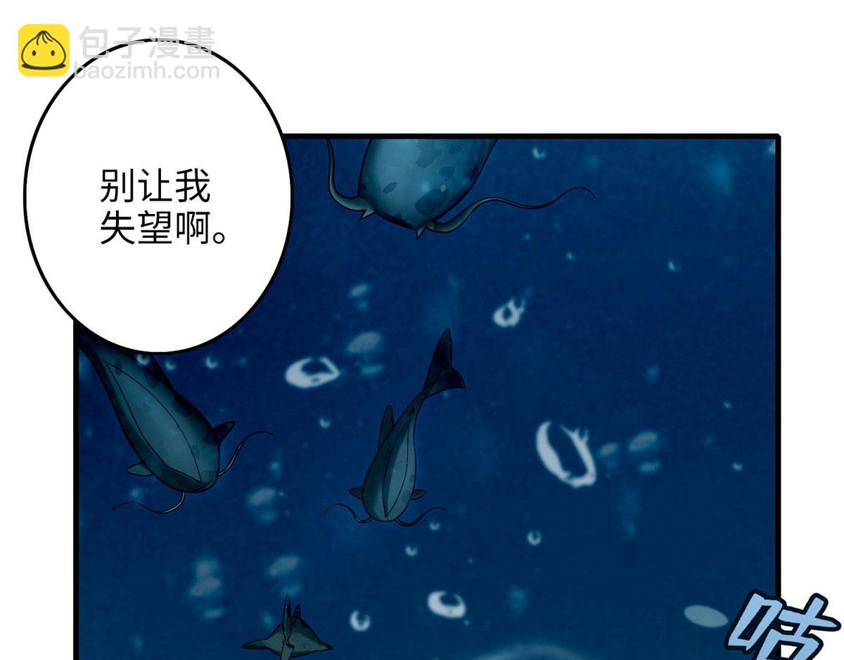 《命运速递》第八十九话 第33页