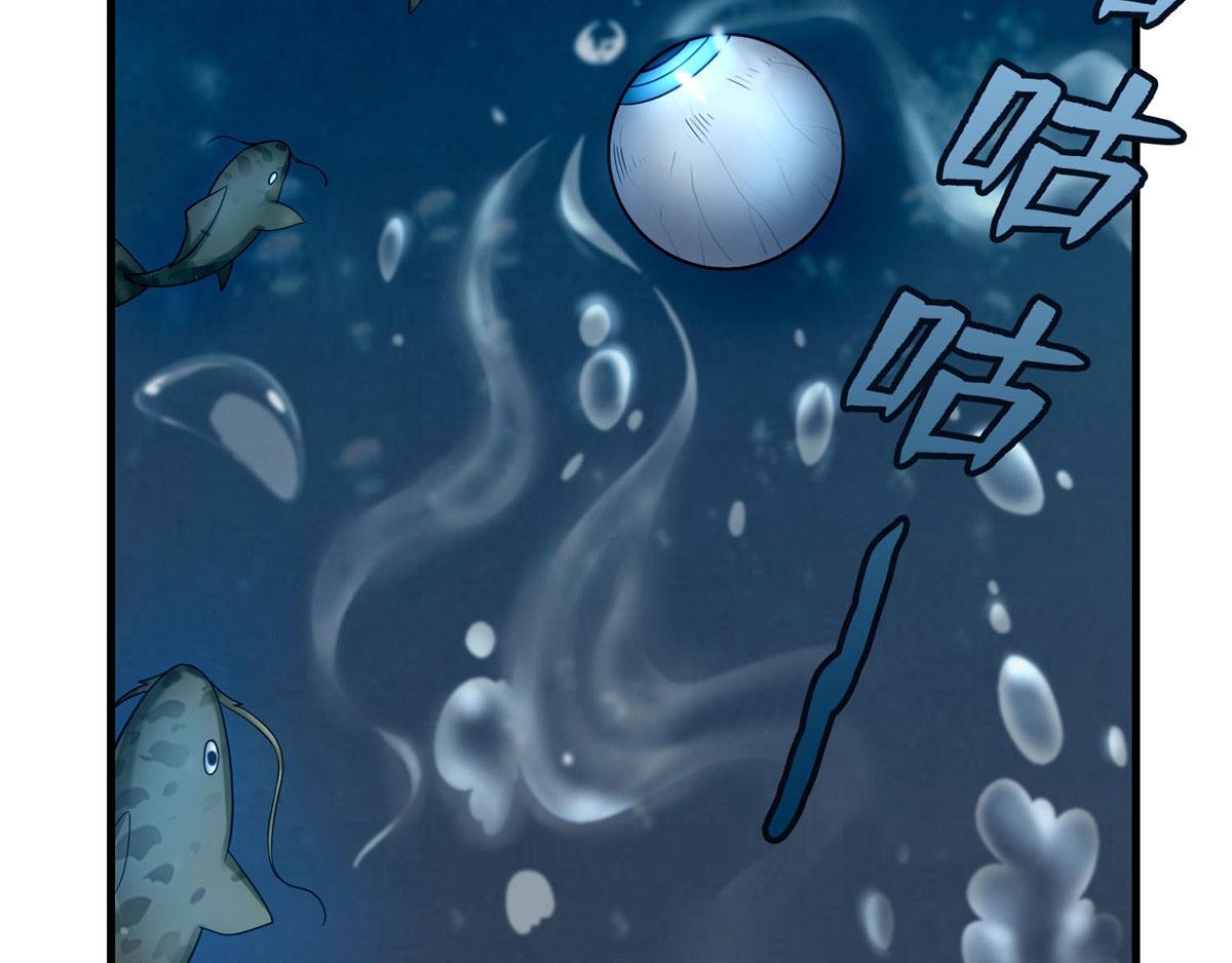 《命运速递》第八十九话 第34页