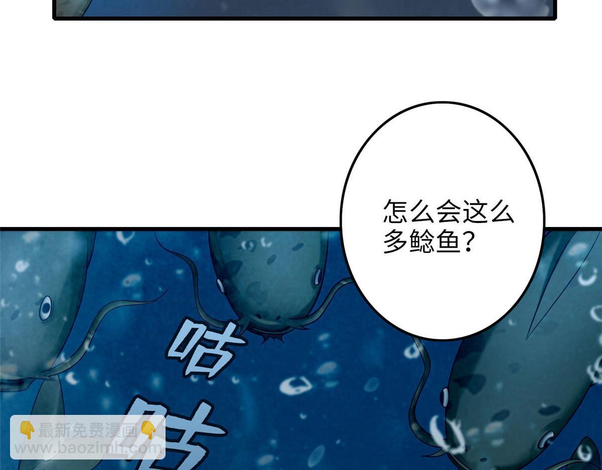 《命运速递》第八十九话 第35页