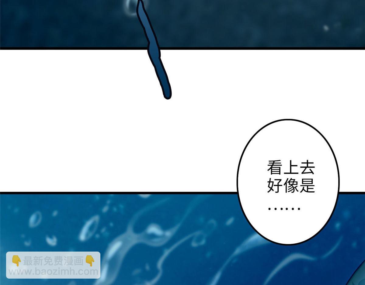 《命运速递》第八十九话 第42页