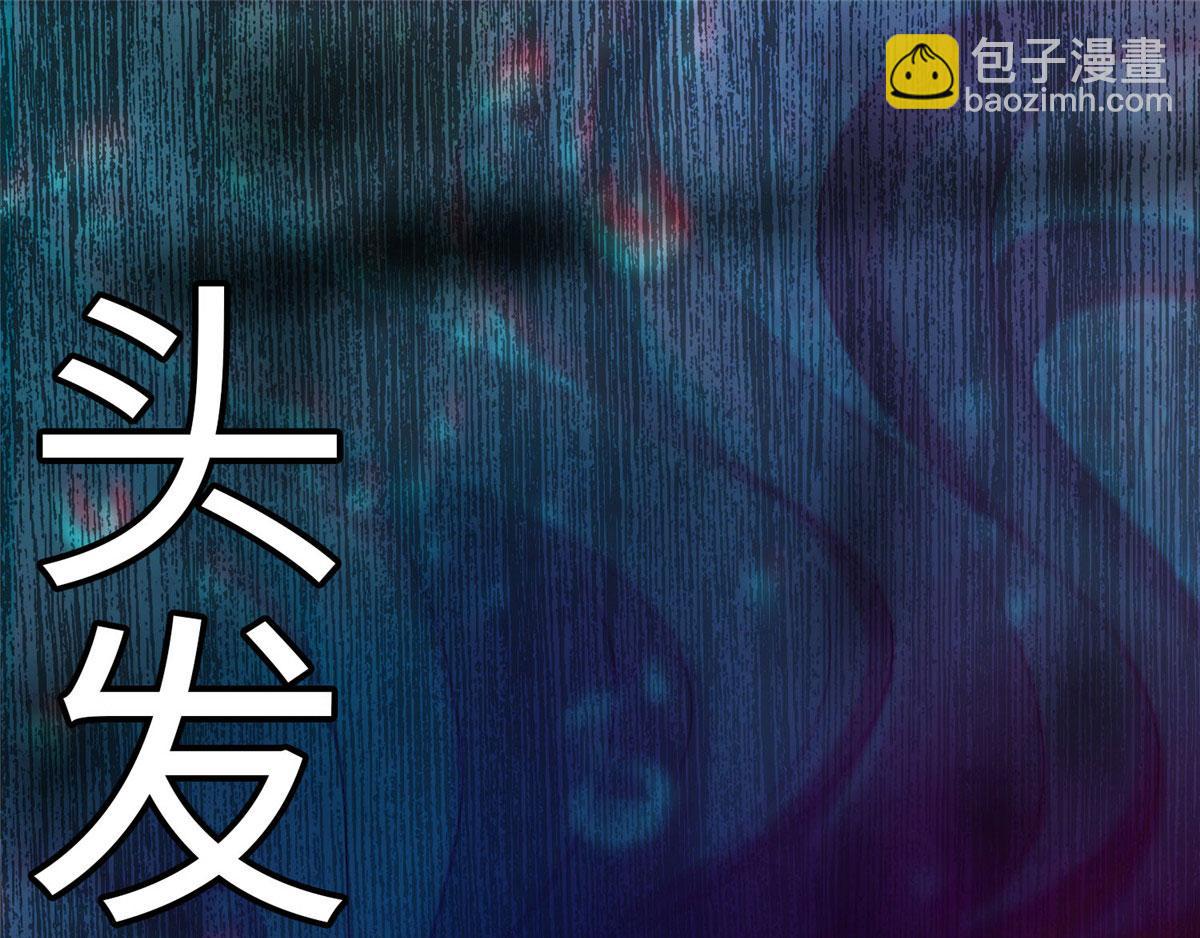 《命运速递》第八十九话 第44页
