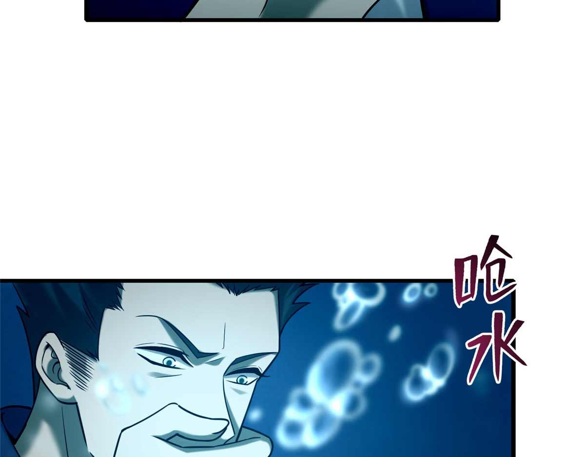 《命运速递》第九十话 第11页