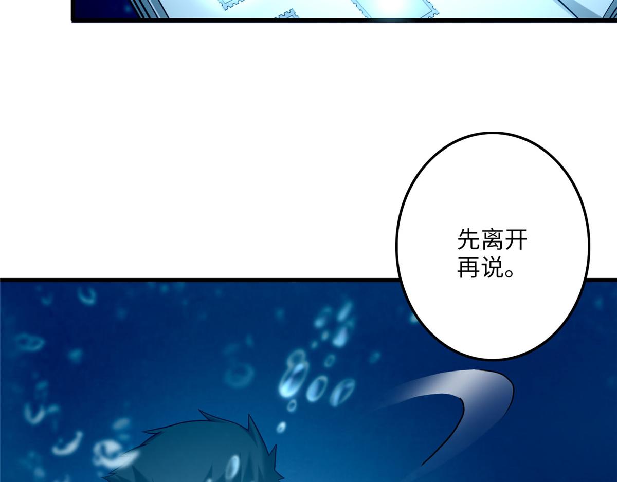 《命运速递》第九十话 第15页