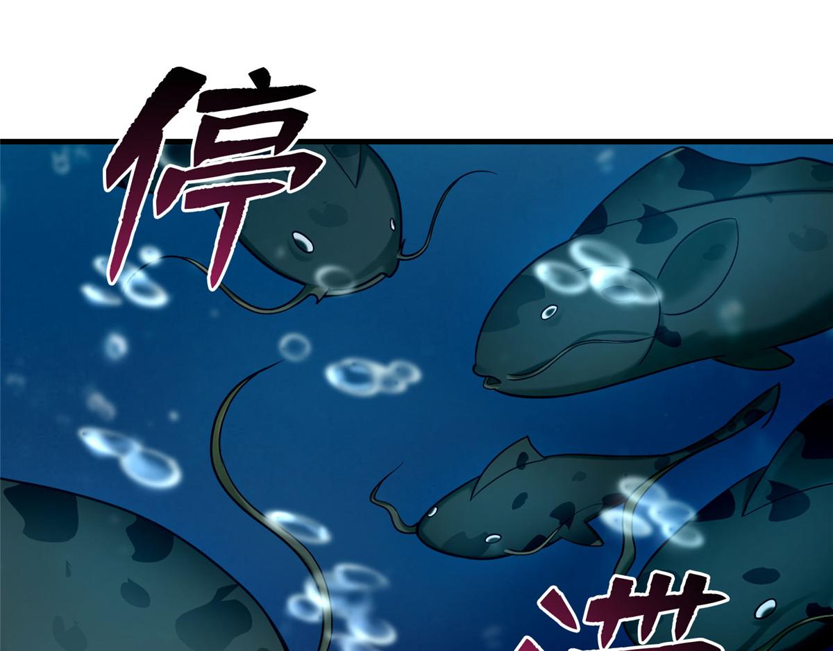 《命运速递》第九十话 第1页