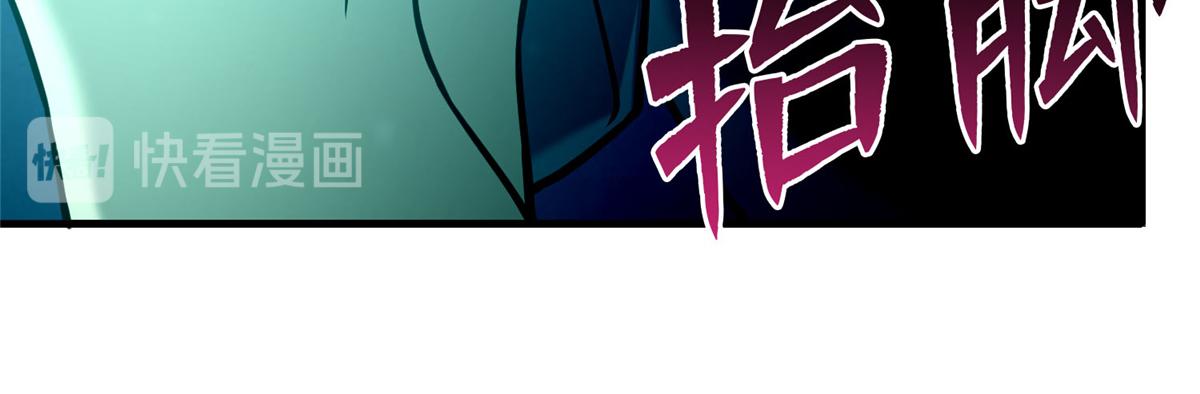 《命运速递》第九十话 第26页