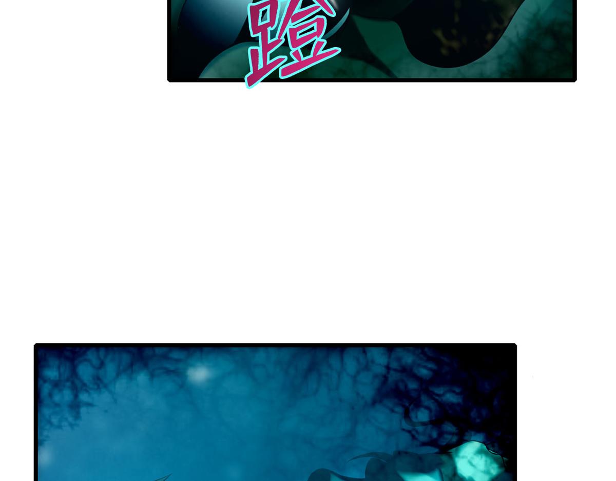 《命运速递》第九十话 第31页