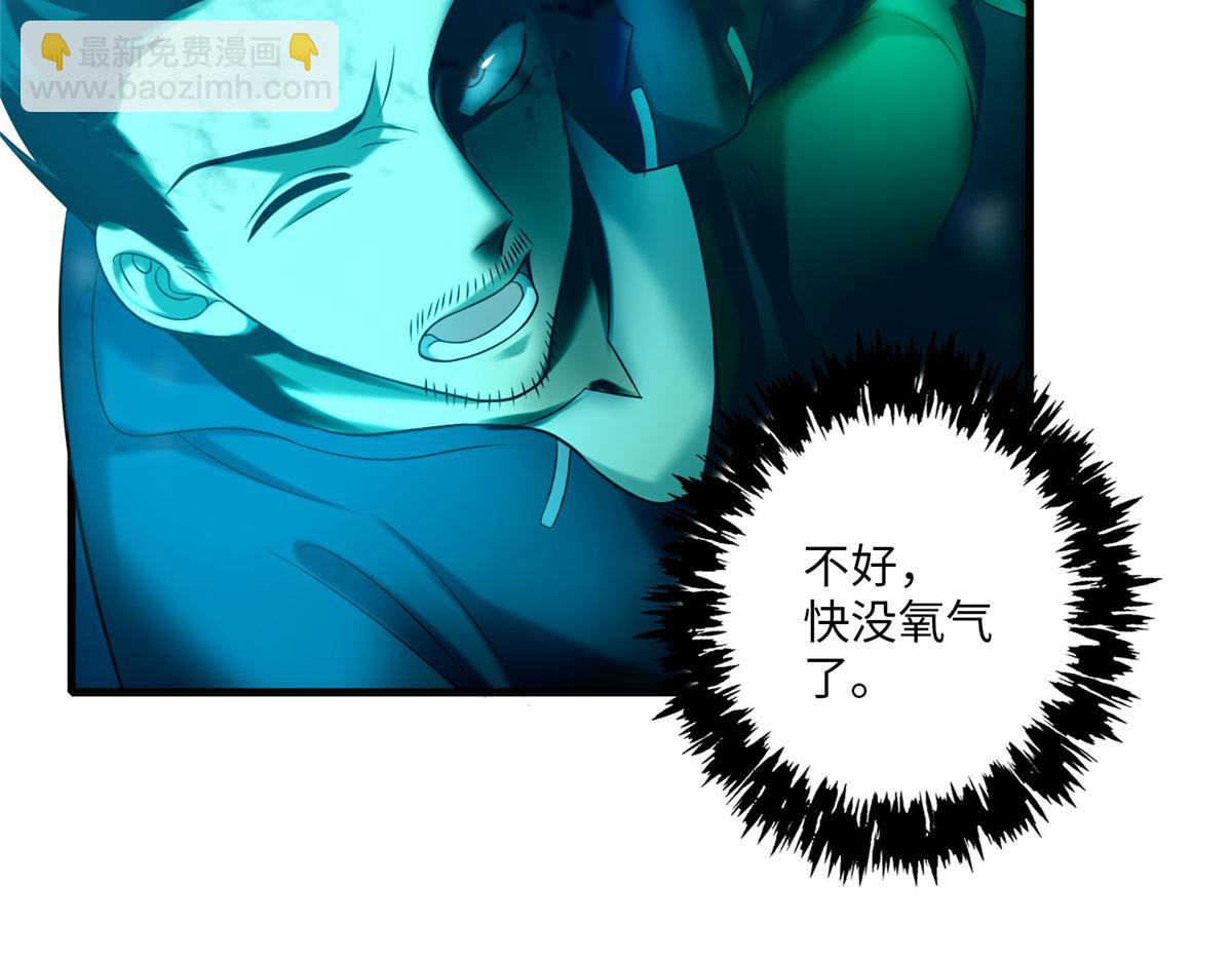 《命运速递》第九十话 第33页