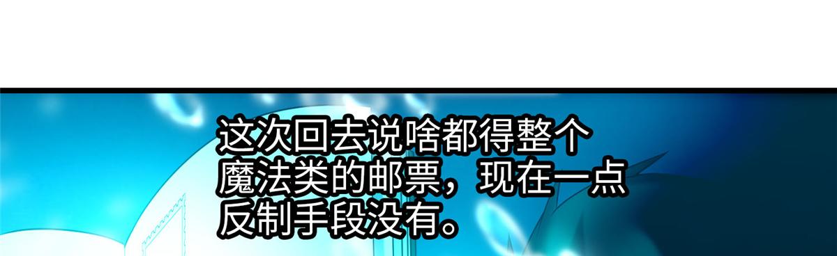 《命运速递》第九十话 第34页