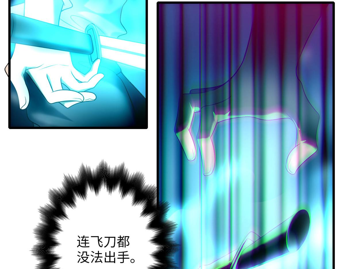 《命运速递》第九十话 第37页