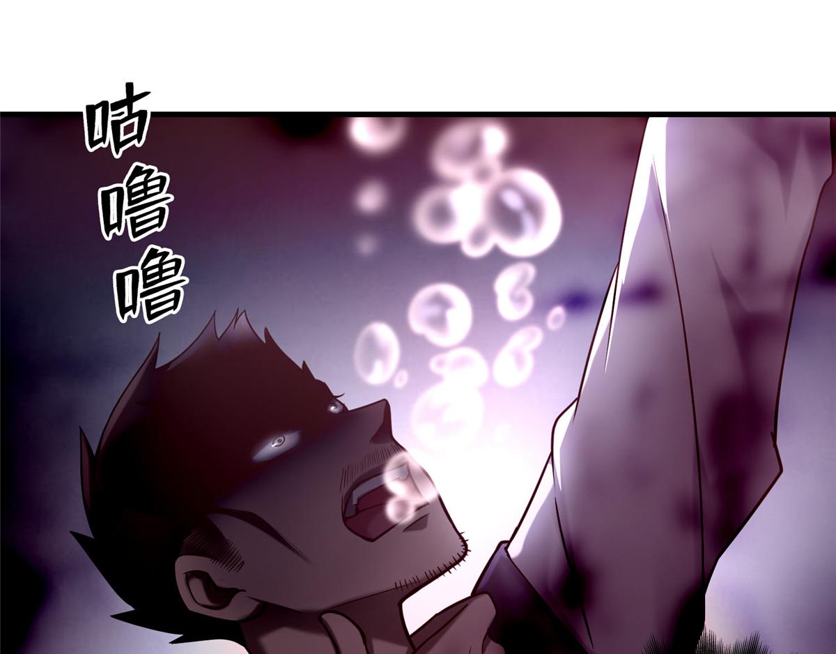 《命运速递》第九十话 第39页