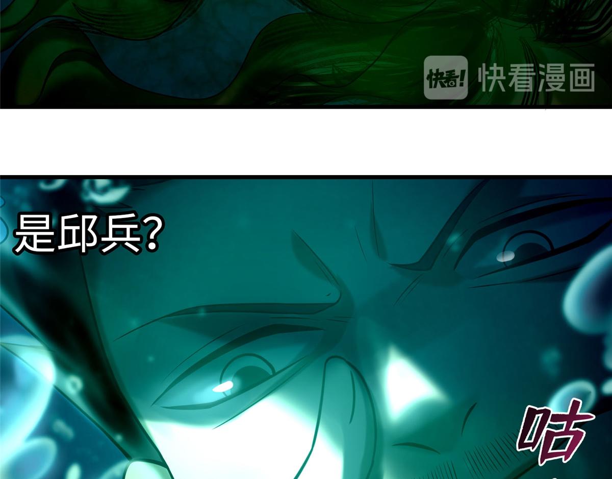 《命运速递》第九十话 第49页