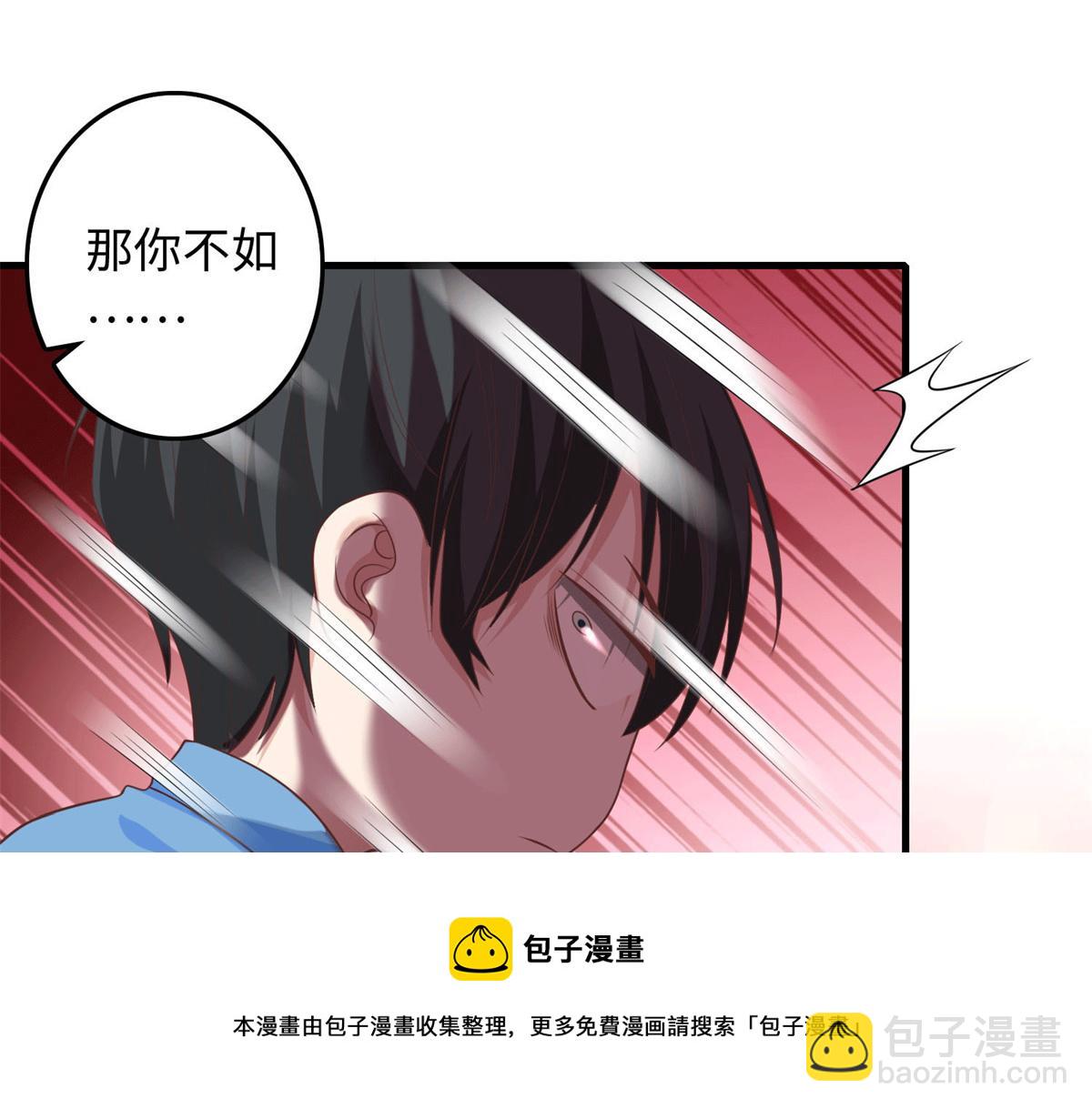 《命运速递》小剧场 第11页