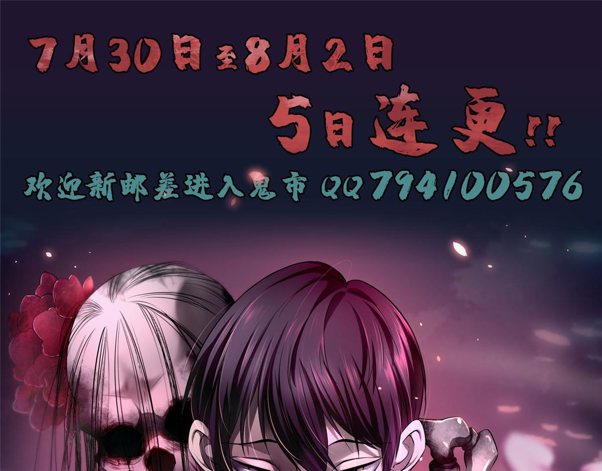 《命运速递》小剧场 第17页