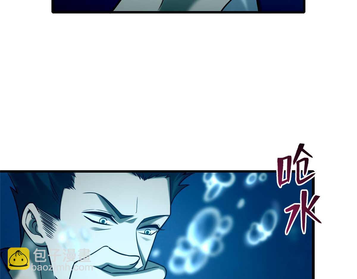 《命运速递》第九十话 第11页